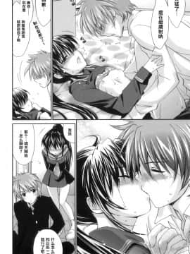 [結城焔] ぴぴる魔っ！[汉化]_132