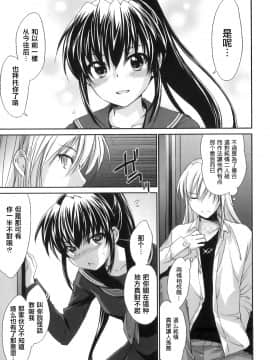 [結城焔] ぴぴる魔っ！[汉化]_133