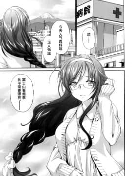 [結城焔] ぴぴる魔っ！[汉化]_135
