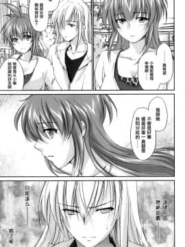 [結城焔] ぴぴる魔っ！[汉化]_141