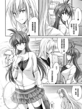 [結城焔] ぴぴる魔っ！[汉化]_142
