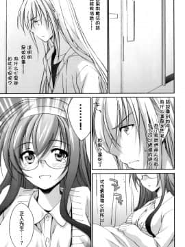 [結城焔] ぴぴる魔っ！[汉化]_143