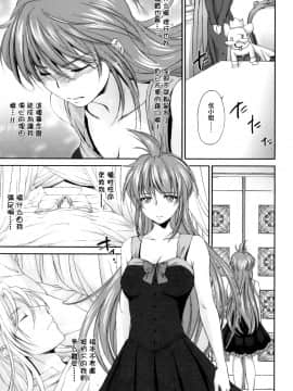 [結城焔] ぴぴる魔っ！[汉化]_171