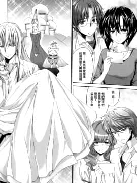 [結城焔] ぴぴる魔っ！[汉化]_195