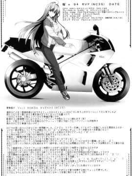 [結城焔] ぴぴる魔っ！[汉化]_198