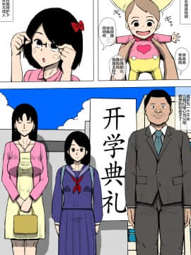 新桥月白日语社] [同人昔話] 娘が不良に堕とされていた_03