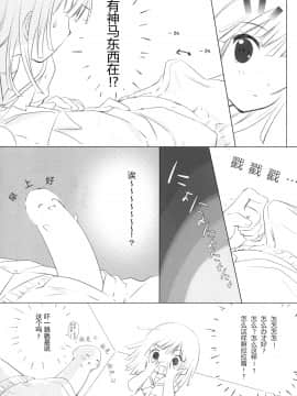 [眞翼神社汉化] (COMIC1☆4) [AiramatnaS (さんた茉莉)] コヨミハント (化物語)_koyomi_005