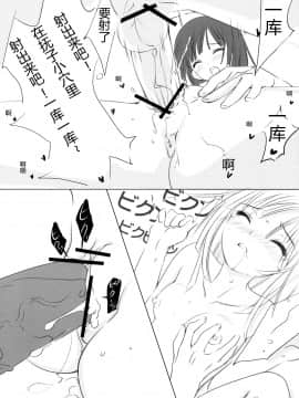 [眞翼神社汉化] (COMIC1☆4) [AiramatnaS (さんた茉莉)] コヨミハント (化物語)_koyomi_012