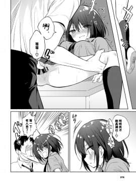 [野際かえで]れえ、せんせ（COMIC BAVEL 2021年1月号） [童田明治收益化没了汉化组]_14