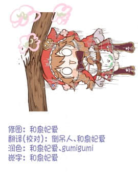 [野際かえで]れえ、せんせ（COMIC BAVEL 2021年1月号） [童田明治收益化没了汉化组]_23