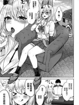 [柿の種一粒 (柿野なしこ)] くまのとはじめて (アズールレーン) (無毒漢化組)_04