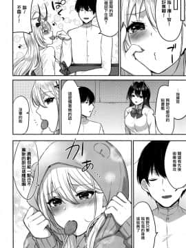 [柿の種一粒 (柿野なしこ)] くまのとはじめて (アズールレーン) (無毒漢化組)_19