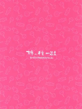 [柿の種一粒 (柿野なしこ)] くまのとはじめて (アズールレーン) (無毒漢化組)_22