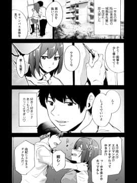 COMIC AOHA 2020 Fuyu_088