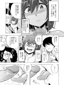 COMIC AOHA 2020 Fuyu_093