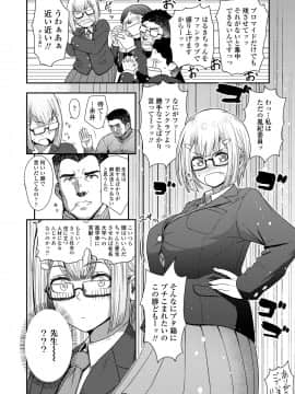 COMIC AOHA 2020 Fuyu_114