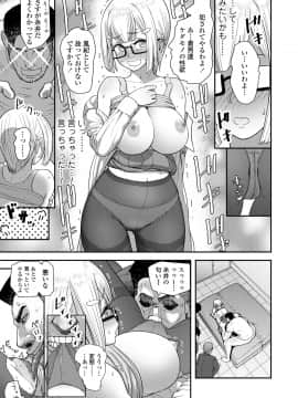 COMIC AOHA 2020 Fuyu_121