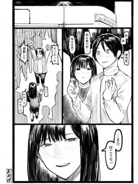 COMIC AOHA 2020 Fuyu_150