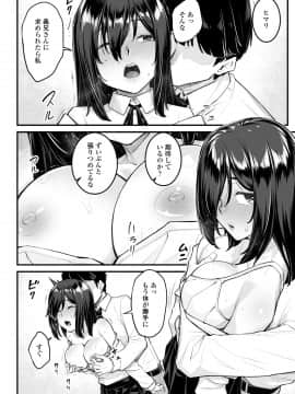 COMIC AOHA 2020 Fuyu_154