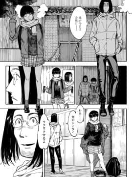 COMIC AOHA 2020 Fuyu_165