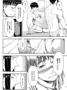 COMIC AOHA 2020 Fuyu_168