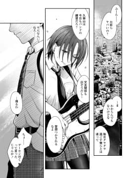 COMIC AOHA 2020 Fuyu_319