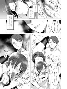 COMIC AOHA 2020 Fuyu_331