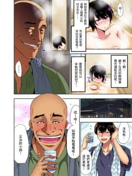 [葵抄] 林間郷～寝取り無法地帯 [中国翻訳]_06_007