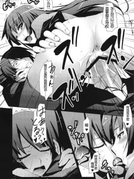 [章鱼丸子汉化组] (C77) [無限軌道A (トモセシュンサク)] 怪異ノシワザ (化物語)_20_20
