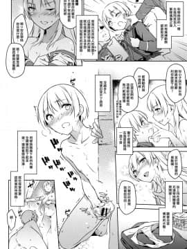 [不紳士作戰部 (ZEN)] 在煙硝裡綻放 [中国語] [DL版]_13