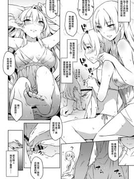 [不紳士作戰部 (ZEN)] 在煙硝裡綻放 [中国語] [DL版]_15