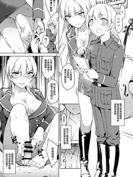 [不紳士作戰部 (ZEN)] 在煙硝裡綻放 [中国語] [DL版]_16