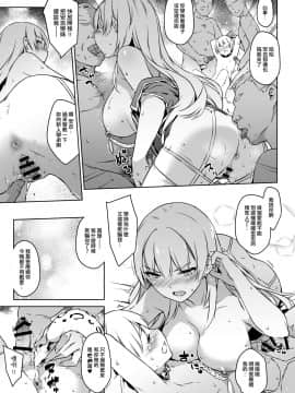 [不紳士作戰部 (ZEN)] 在煙硝裡綻放 [中国語] [DL版]_24