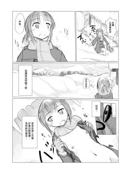 [輝夜漢化] [ろれろれ屋 (ろれる)] 冬の少女と雪景色_13