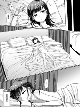 [輝夜漢化] [青葉Q魔洞 (双葉淀夢)] ふたプラ5R ふたなり専門おひるねサロン_36