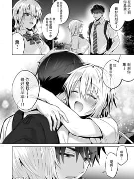 [不可视汉化] [UTEN+ (雨天あめか)] 俺の親友はTS(性転換)体質3 [DL版]_67