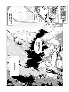 [輝夜漢化] [ろれろれ屋 (ろれる)] 休暇の少女は山奥へ_04