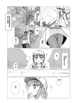 [輝夜漢化] [ろれろれ屋 (ろれる)] 休暇の少女は山奥へ_07