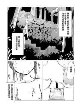 [輝夜漢化] [ろれろれ屋 (ろれる)] 休暇の少女は山奥へ_23