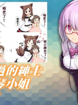 [禁漫漢化組] [ピロンタン] おとなの童話～オオカミ少女 | 大人的童話～放羊的少女 (ガチコミ Vol.87)_27