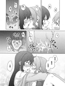 [EZR個人漢化] (BanG Dreamer's Party! 9th STAGE) [とばちゃづけ (みそ茶)] 純粋ナイト | 純粹夜晚 (BanG Dream!)_49