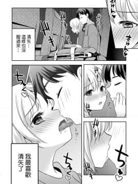 [夜願漢化] [魚目ベジ] 睡姦バスでは眠れない (オトコのコHEAVEN Vol.51) [DL版]_04