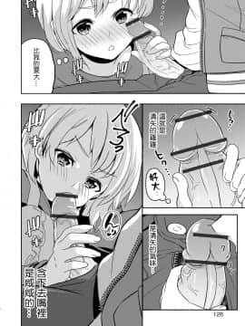 [夜願漢化] [魚目ベジ] 睡姦バスでは眠れない (オトコのコHEAVEN Vol.51) [DL版]_06