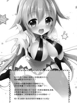 [無邪気漢化組] (C90) [Happy Aroma (蒼井ゆん)] 魔力ちょーだいっ‼_02