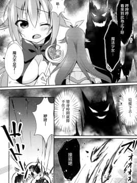 [無邪気漢化組] (C90) [Happy Aroma (蒼井ゆん)] 魔力ちょーだいっ‼_04