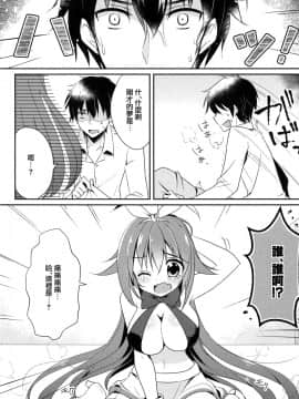 [無邪気漢化組] (C90) [Happy Aroma (蒼井ゆん)] 魔力ちょーだいっ‼_05