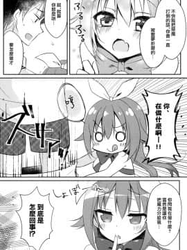 [無邪気漢化組] (C90) [Happy Aroma (蒼井ゆん)] 魔力ちょーだいっ‼_08
