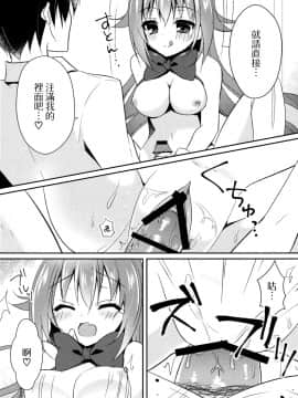 [無邪気漢化組] (C90) [Happy Aroma (蒼井ゆん)] 魔力ちょーだいっ‼_11