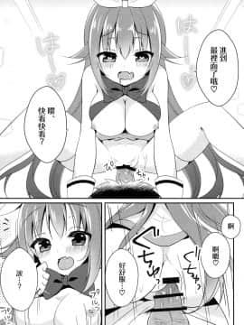 [無邪気漢化組] (C90) [Happy Aroma (蒼井ゆん)] 魔力ちょーだいっ‼_12