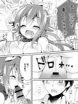 [無邪気漢化組] (C90) [Happy Aroma (蒼井ゆん)] 魔力ちょーだいっ‼_16